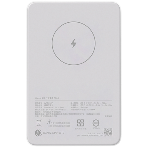 Xiaomi Magnetic Power Bank 5000