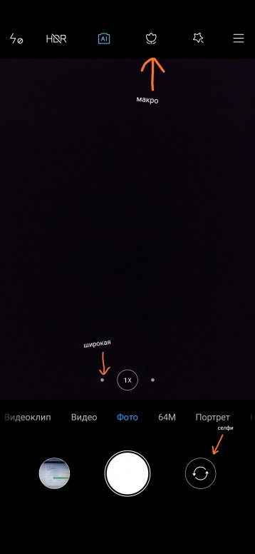 Xiaomi повернуть изображение - 89 фото