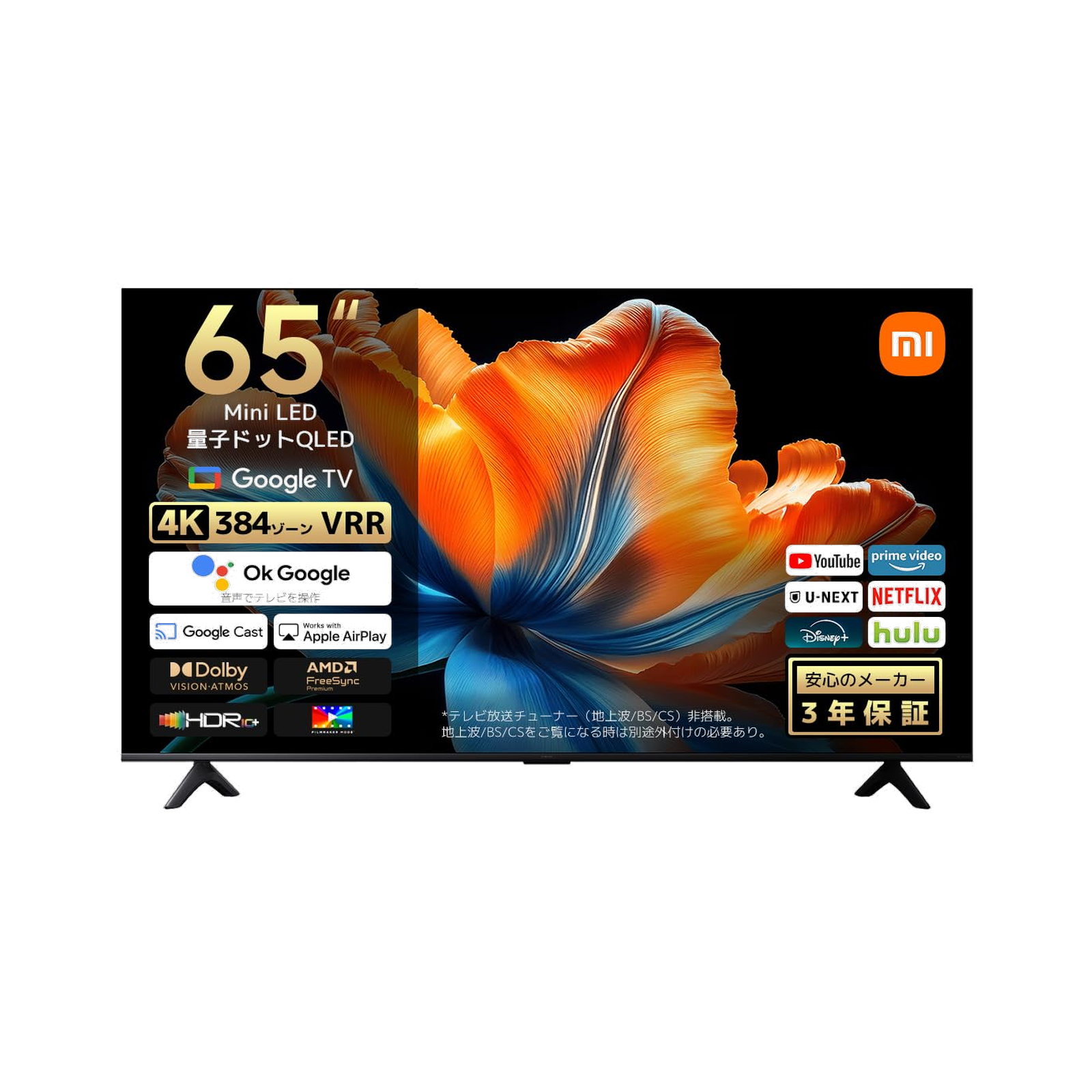 Xiaomi TV S Mini LED 65 2026 | Xiaomi 日本 | すべての仕様と機能