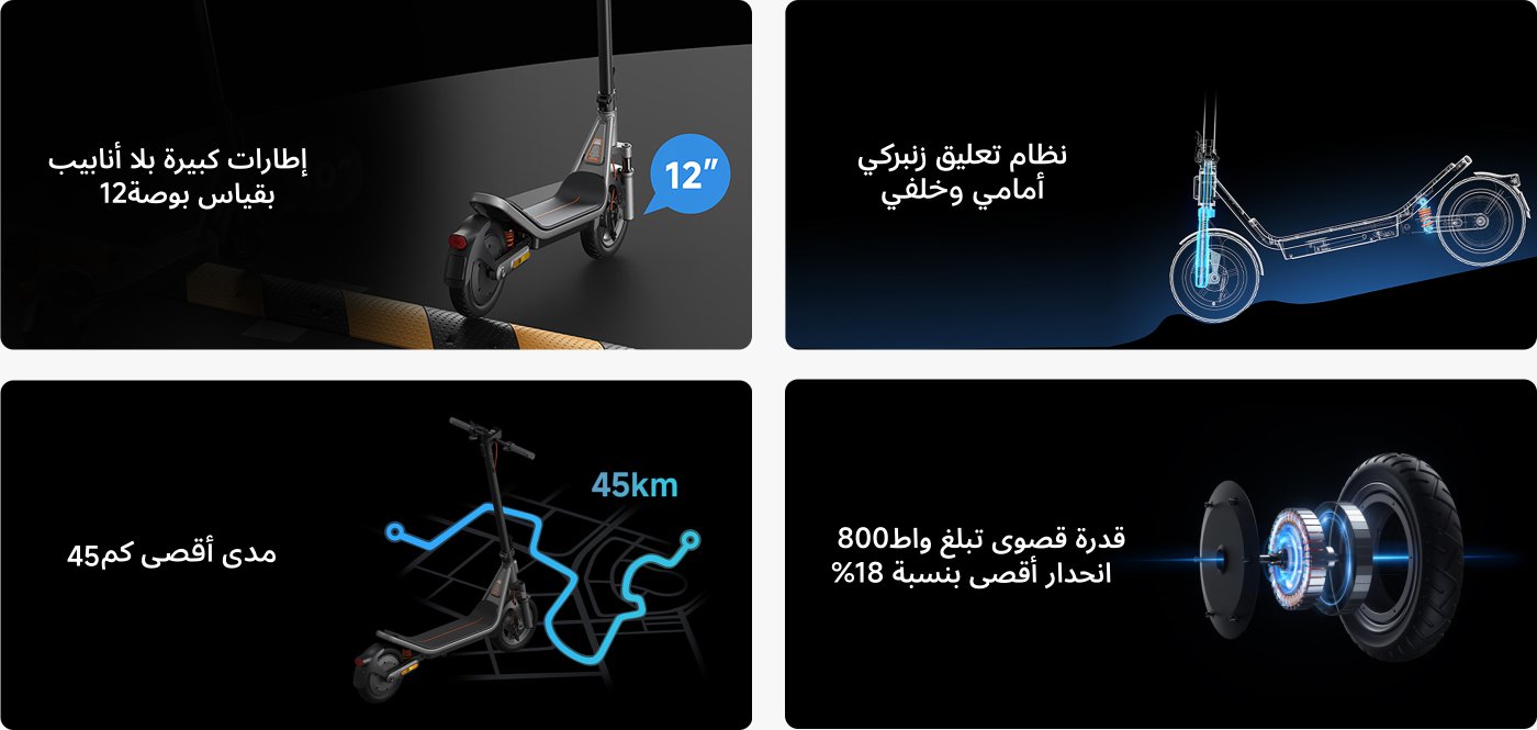 Le produit présenté est une trottinette électrique avec des caractéristiques clés :

- Pneus tubeless de 12 pouces pour une meilleure adhérence.
- Suspensions à ressort à l’avant et à l’arrière pour un confort accru.
- Autonomie maximale de 45 km.
- Puissance de pointe de 800 W, capable de gravir des pentes allant jusqu'à 18 %.