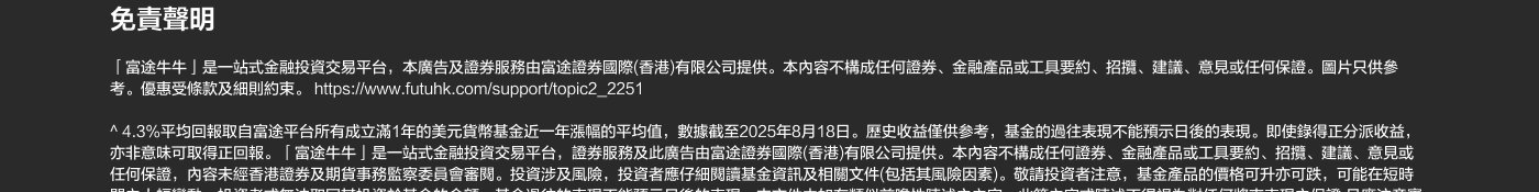 9739亿港元 7.8万亿港元

*数据来源：截至2025年6月30日，涵盖2025年Q2财报。年交易总额数据来自2024年度业绩。