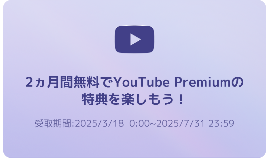 Youtube Premium
