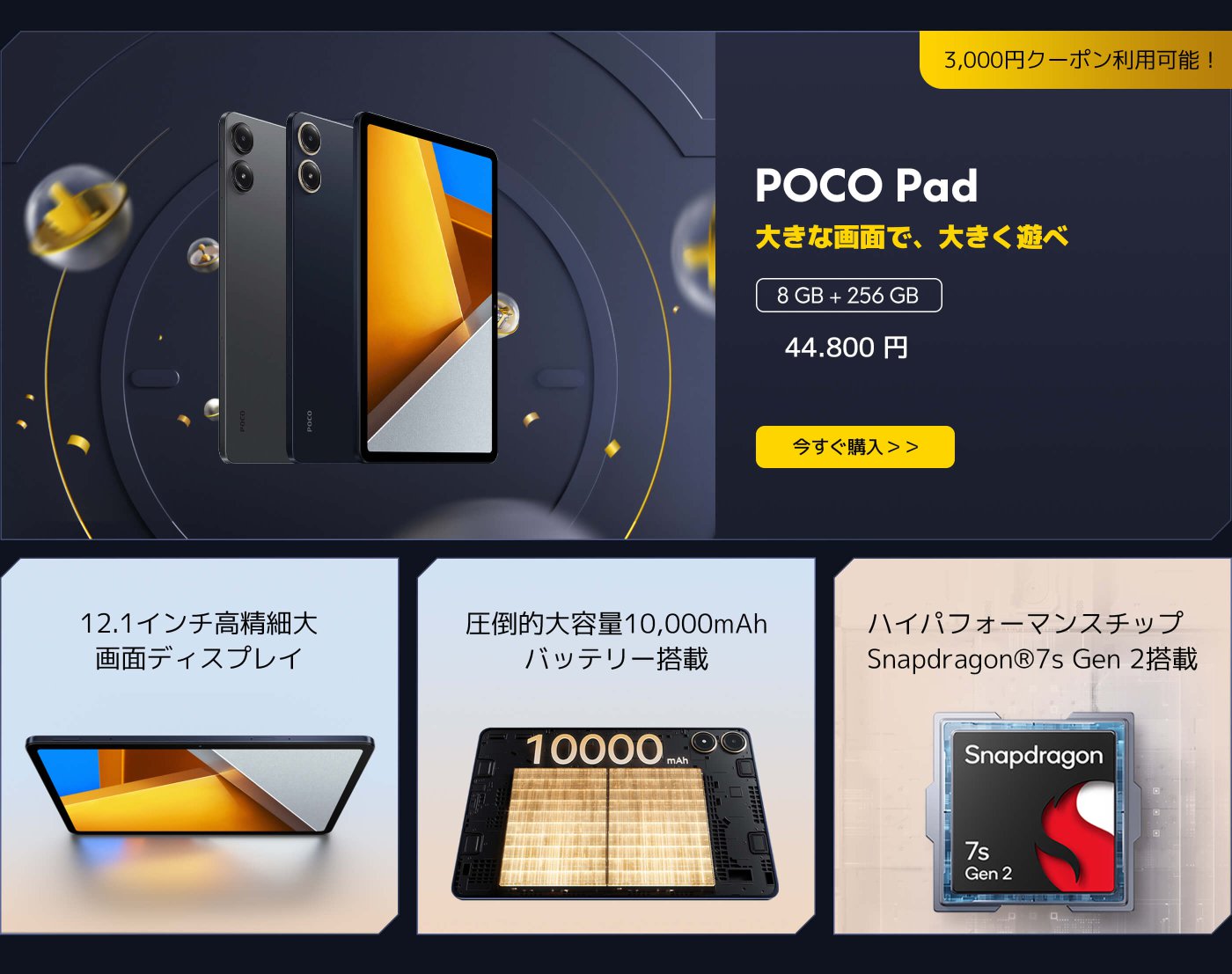 POCo Pad Introduction