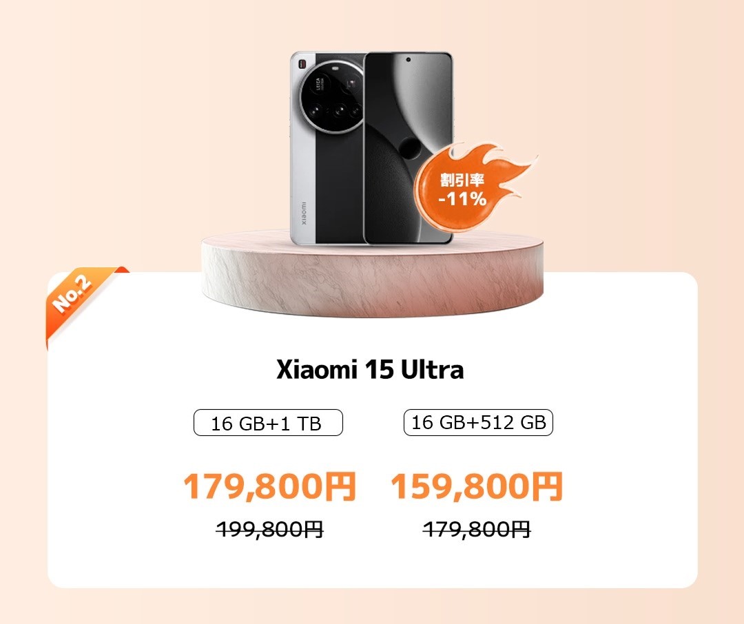 Xiaomi Wonderful Fall Sale - Xiaomi 公式(日本)