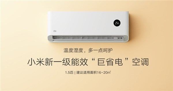 New Items, an Air Conditioner and a Smart Kettle introduced By Xiaomi -  Global Fans - Xiaomi Community - Xiaomi