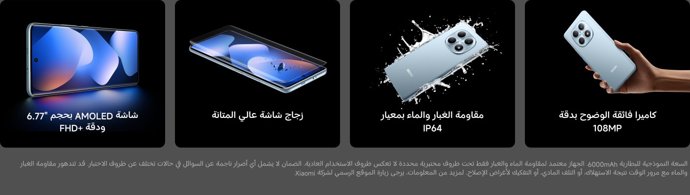 شاشة AMOLED بحجم 6.77 بوصة ودقة FHD+، زجاج شاشة عالي المتانة، مقاومة الغبار والماء بمعيار IP64، وكاميرا بدقة 108MP. البطارية سعة 6000mAh. الجهاز مصمم لتحمل ظروف معينة، مع ضمان محدد.