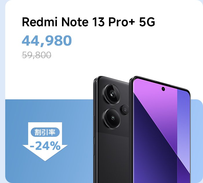 RM N13Pro+ 5G