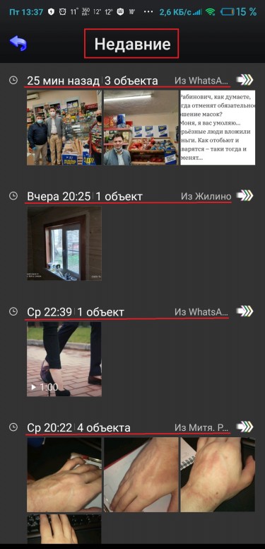 пропали видео с телефона xiaomi ae474b9f1a