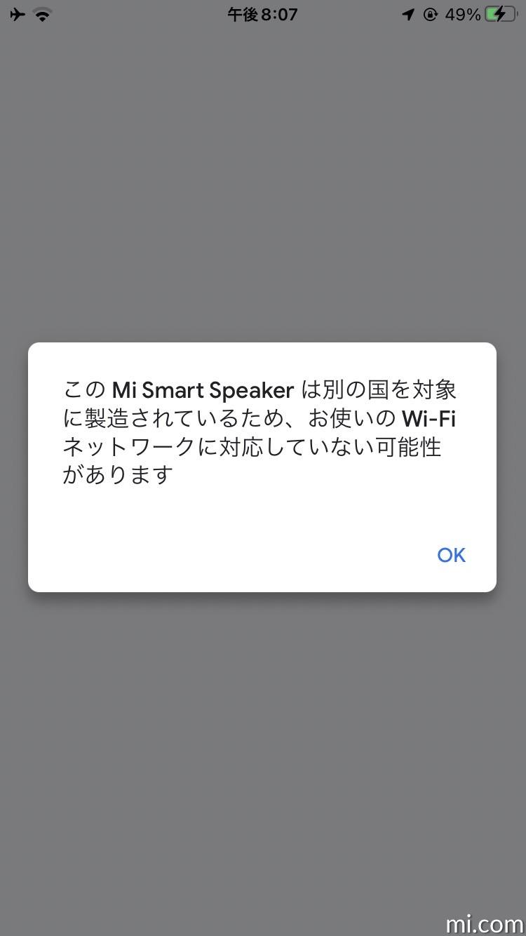 Mi スマートスピーカー