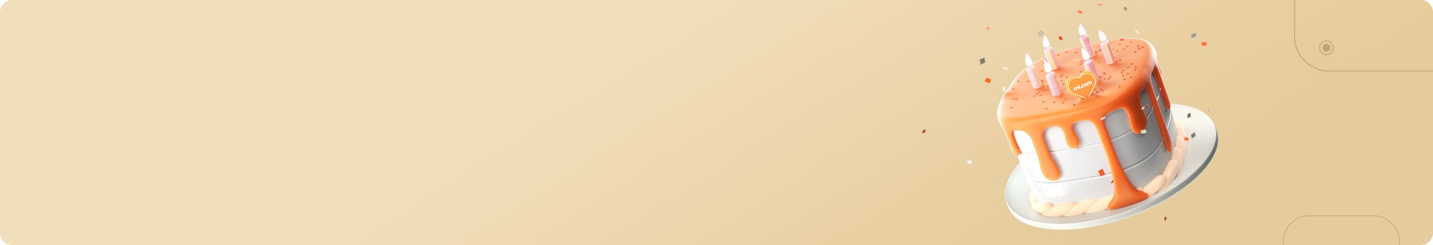 ของขวัญวันเกิดของคุณ