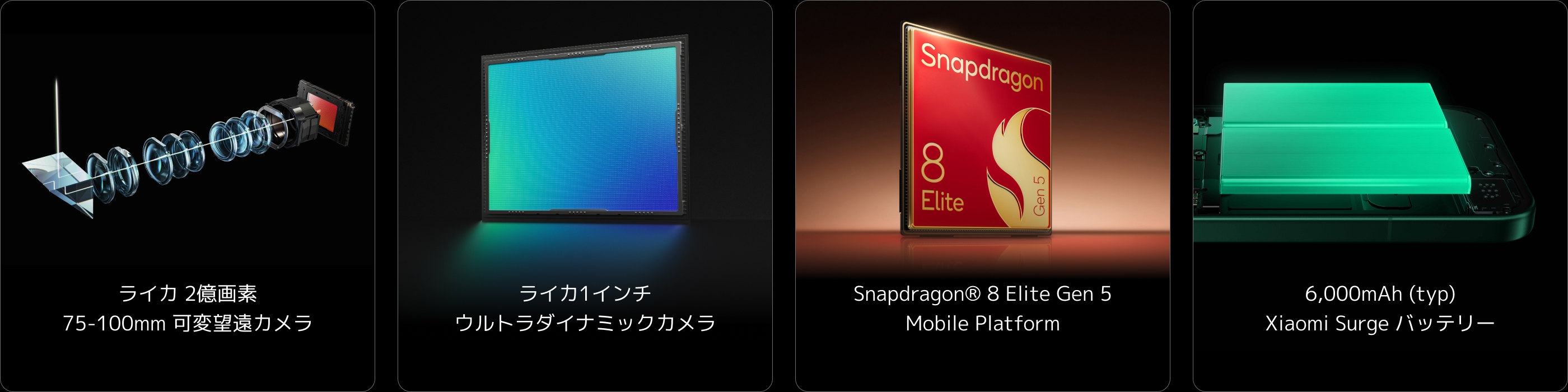 Xiaomi 17 Ultra 新製品発売