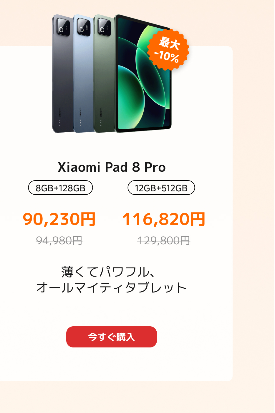 シルバーウィークセール
