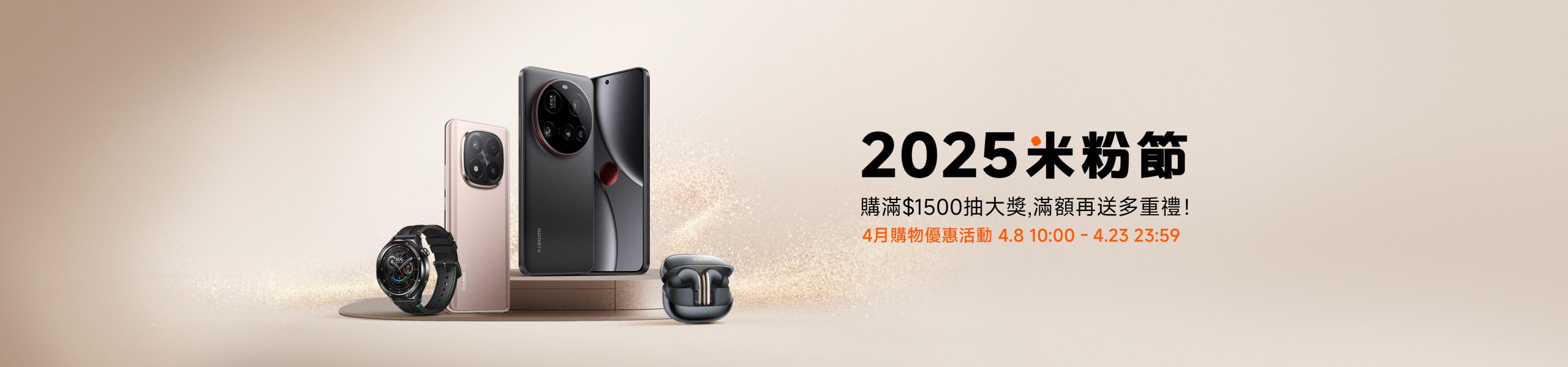 2025米粉節