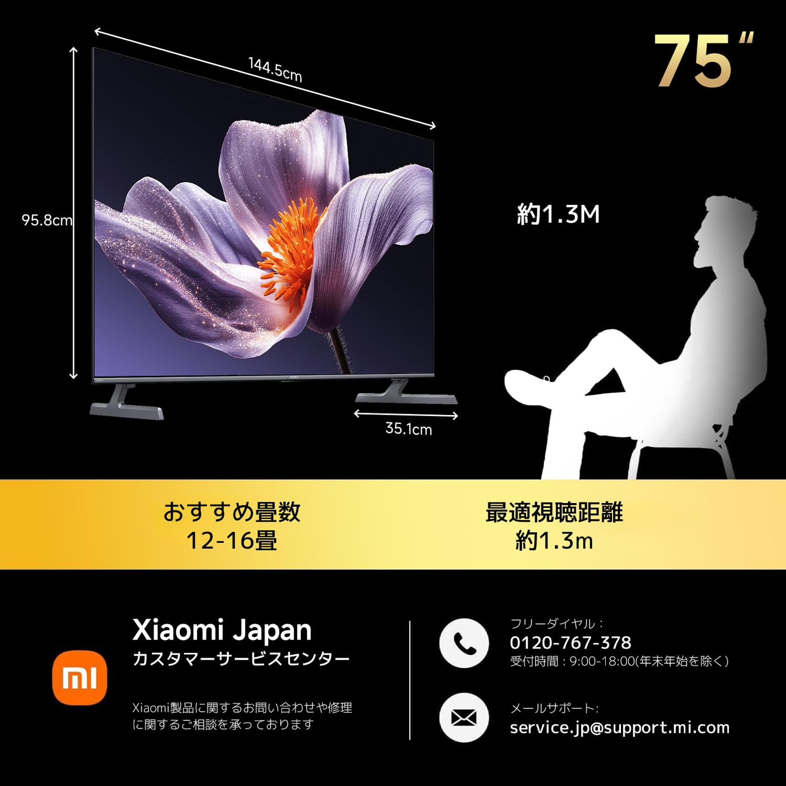 Xiaomi TV S Pro Mini LED 75 2026 | Xiaomi 日本 | 購入のための最良