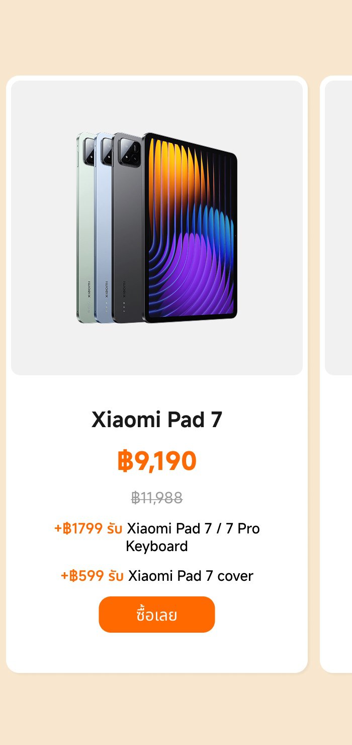 ราคาของ Xiaomi Pad 7 อยู่ที่฿9,190 จากราคาปกติ฿11,988 อุปกรณ์เสริมที่สามารถเลือกได้รวมถึงคีย์บอร์ด Xiaomi Pad 7 / 7 Pro ราคา฿1,799 และเคส Xiaomi Pad 7 ราคา฿599