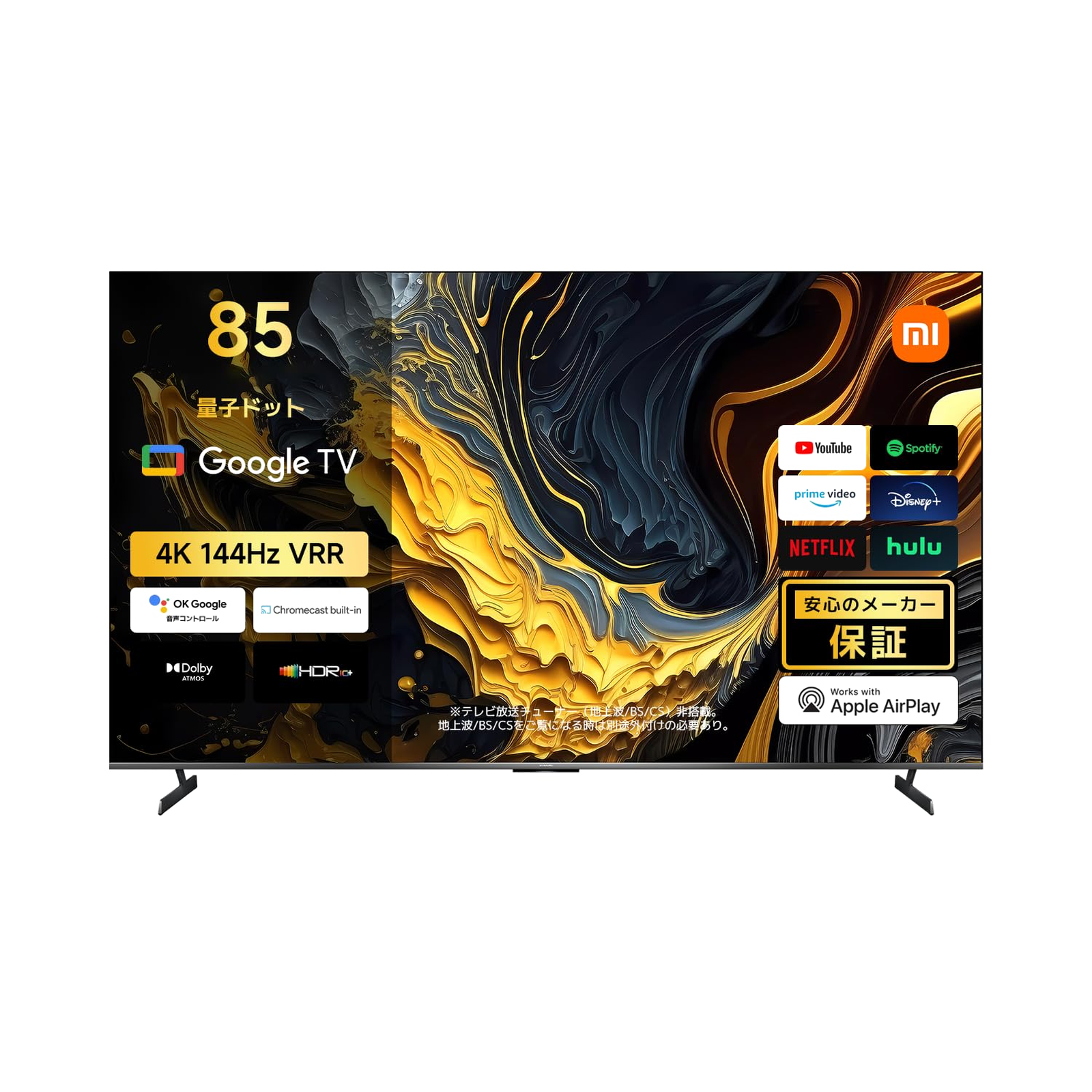 Xiaomi TV Max 85 2025 | Xiaomi 日本 | 購入のための最良かつ最新の価格