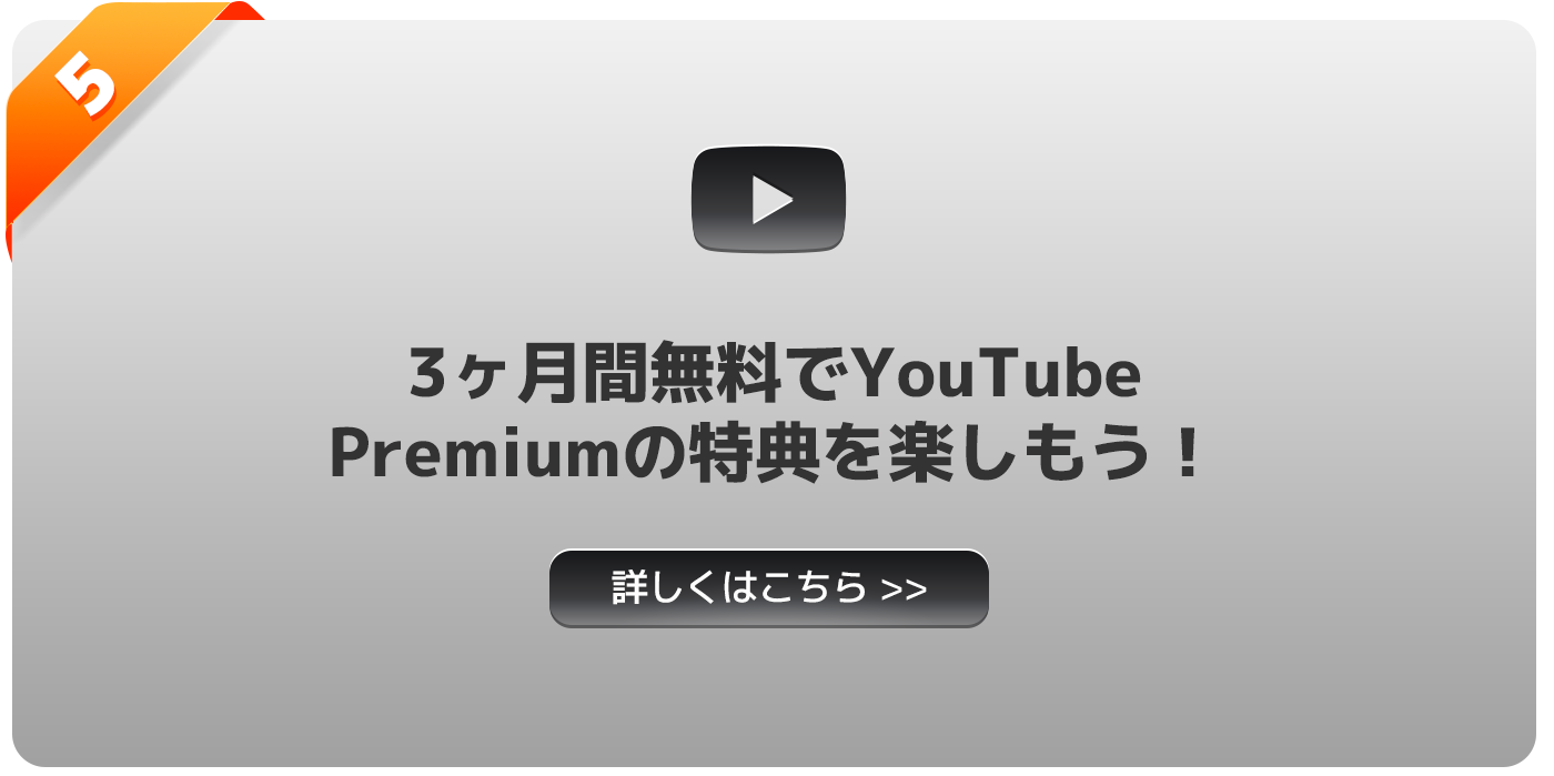 Youtube Premium