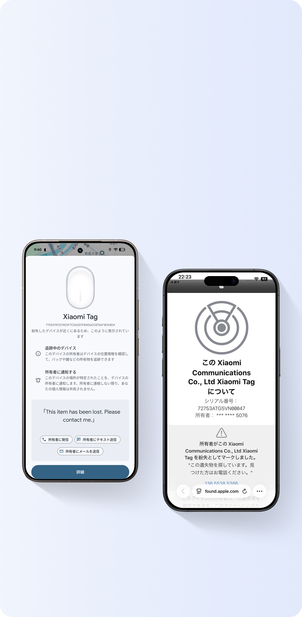 Xiaomi Tag | Xiaomi 日本 | すべての仕様と機能