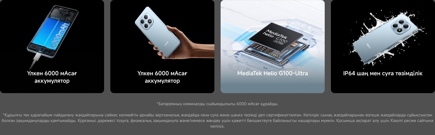 Ұялы телефон дисплейі, 6000mAh үлкен сыйымдылығы бар батареямен, MediaTek Helio G100-Ultra процессорымен жабдықталған, IP64 шаң және суға қарсы функциясы бар. Фон қара, өнімнің ерекшеліктері мен техникалық сипаттамаларын атап көрсетеді.