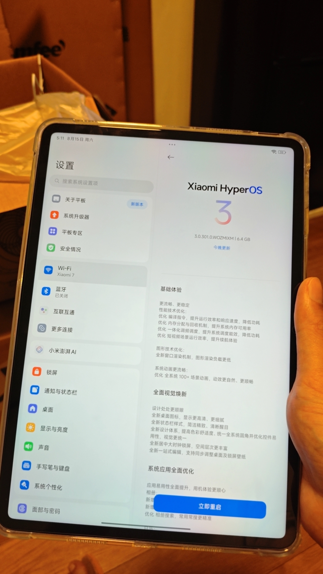 Xiaomi Pad 7 仕様、機能 | Xiaomi 日本