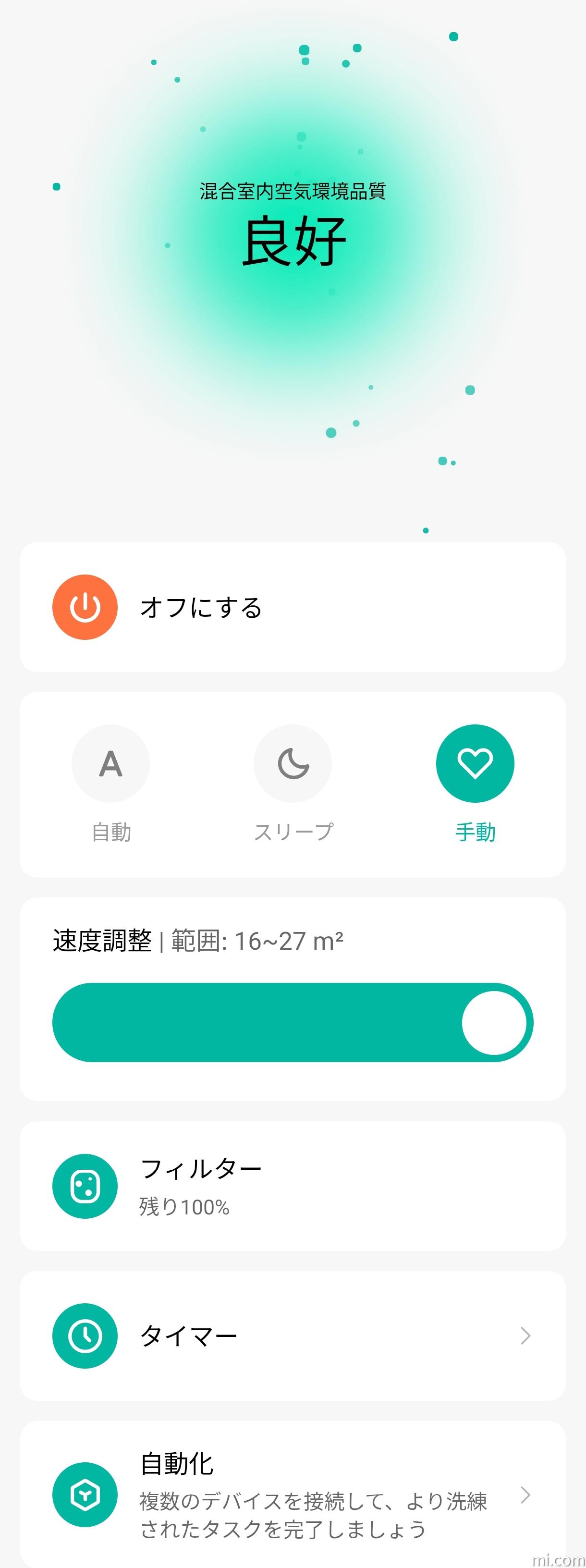 Xiaomi スマート空気清浄機 4 Compact 仕様、機能 | Xiaomi 日本
