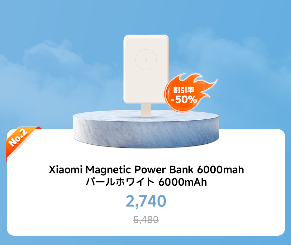 父の日セール - Xiaomi 公式(日本)