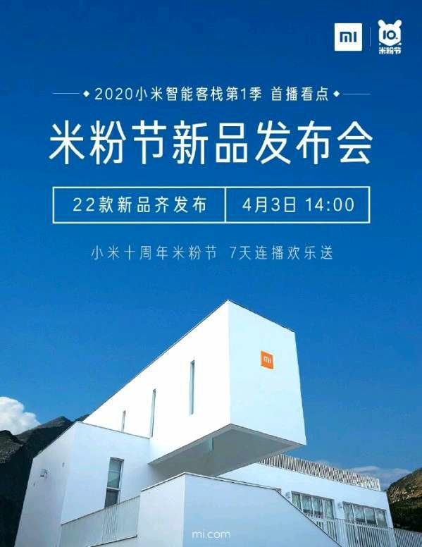 MFF2020 : Xiaomi annoncera 22 nouveaux produits