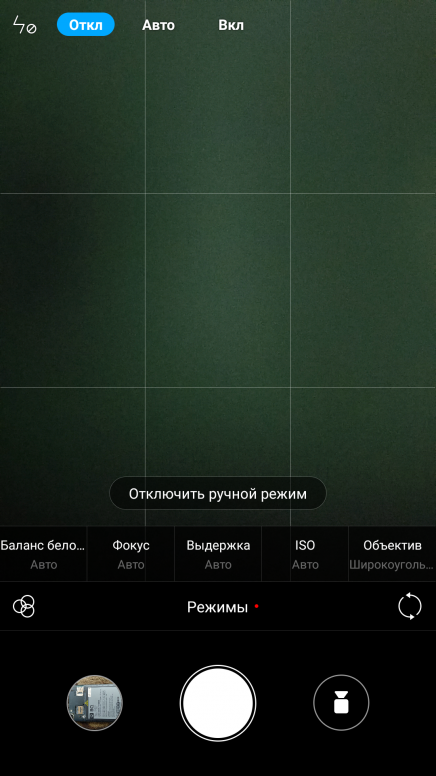 Перевести с камеры телефона. Режим про на камере телефона. Режим камеры самсунг. Самсунг с камерой на экране. Режим камера на экране телефона.