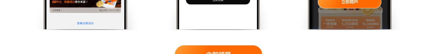 活動頁面顯示了優惠信息，包括88積分、限量劇本等內容，適合用戶立即查看和參與的按鈕。