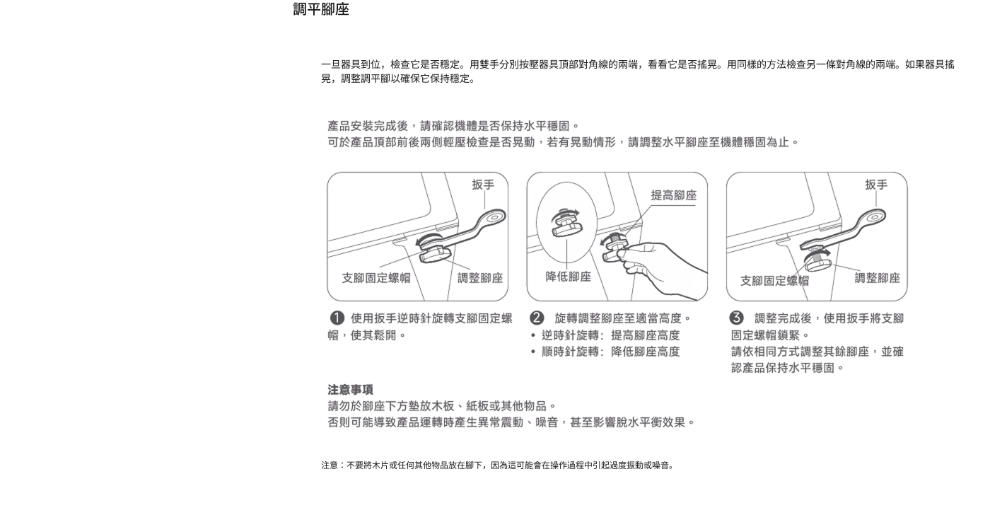 說明了如何拆卸和安裝設備的固定螺栓。步驟包括：使用工具移除背面的螺栓，提取固定螺栓並確保將其妥善保存，以備後續使用，最後使用配件安裝新的固定螺栓蓋，封閉裝置以防塵。