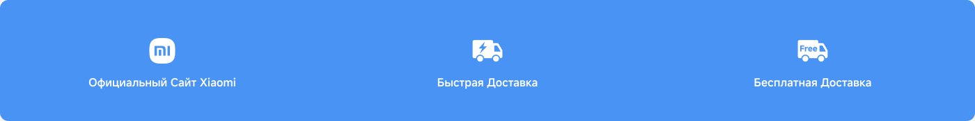 Официальный сайт Xiaomi, быстрая доставка, бесплатная доставка.