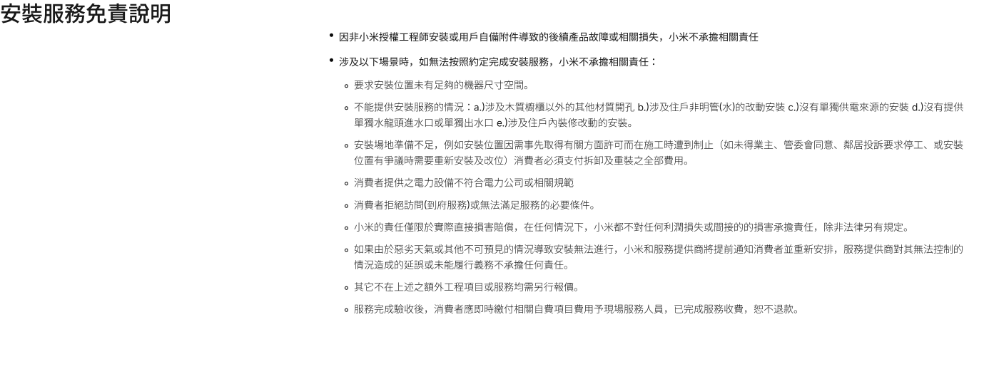 回收處理資訊：根據《廢棄物清理法》及環境部公告，電器、冰箱、洗衣機等視為廢四機，需遵循相關規定。

購新收替：購買新機器時，商家提供回收服務。

免收範圍：免費服務限於回收，不包括搬運、拆卸等大型設備處理。

非購買者：商家不提供免費回收服務。