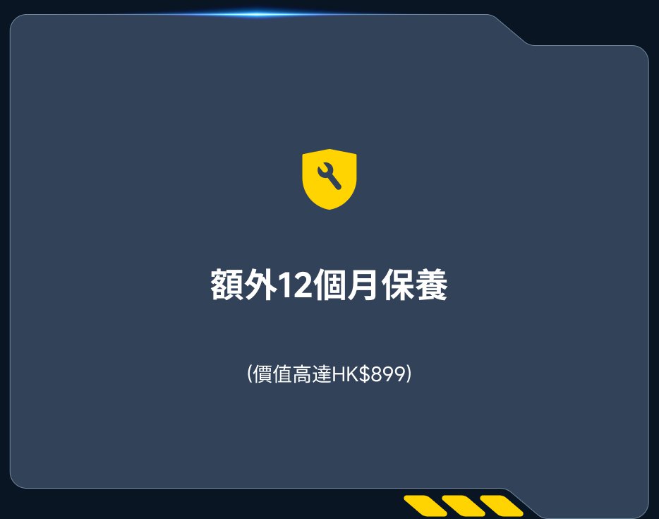 6個月碎屏保障服務1次（價格高達HK$999），立即進入。
