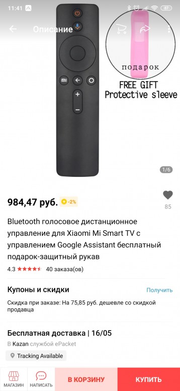 Mi tv инструкция