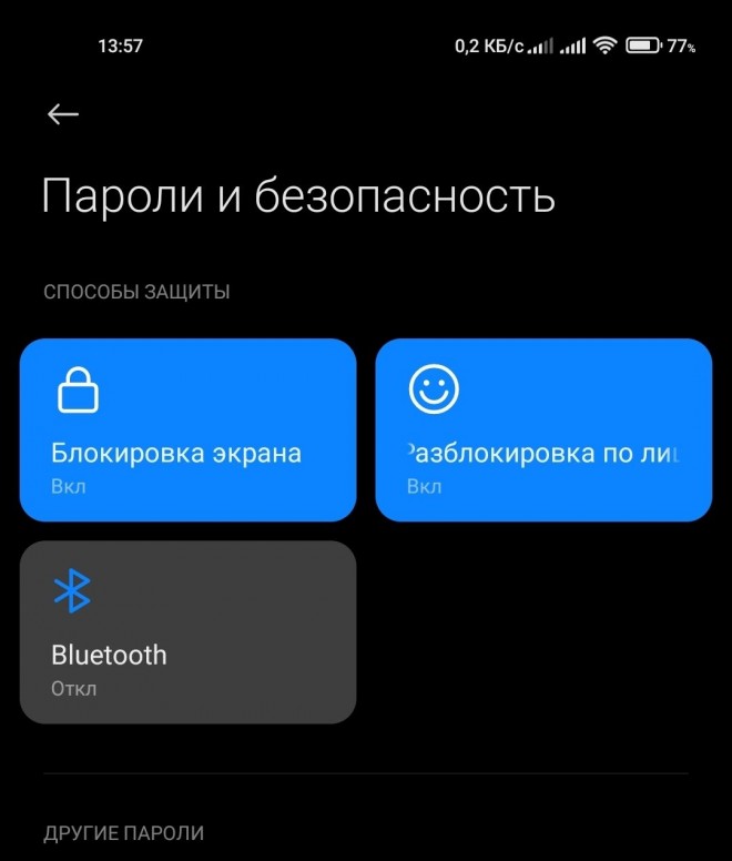 Пропал отпечаток пальца из настроек xiaomi mi 11 lite. 13708ebe41. Пропал отпечаток пальца из настроек xiaomi mi 11 lite фото. Пропал отпечаток пальца из настроек xiaomi mi 11 lite-13708ebe41. картинка Пропал отпечаток пальца из настроек xiaomi mi 11 lite. картинка 13708ebe41. Функция разблокировки смартфона по отпечатку пальца — самая удобная из тех, что может предложить пользователю ОС Android. Ведь не нужно запоминать графический ключ или пин-код. Достаточно приложить палец к сенсору сканера. Иногда этот модуль работает неправильно или не работает вовсе. О том почему может не работать сканер отпечатка пальца на смартфонах Xiaomi и что с этим делать — об этом и пойдет речь в статье.