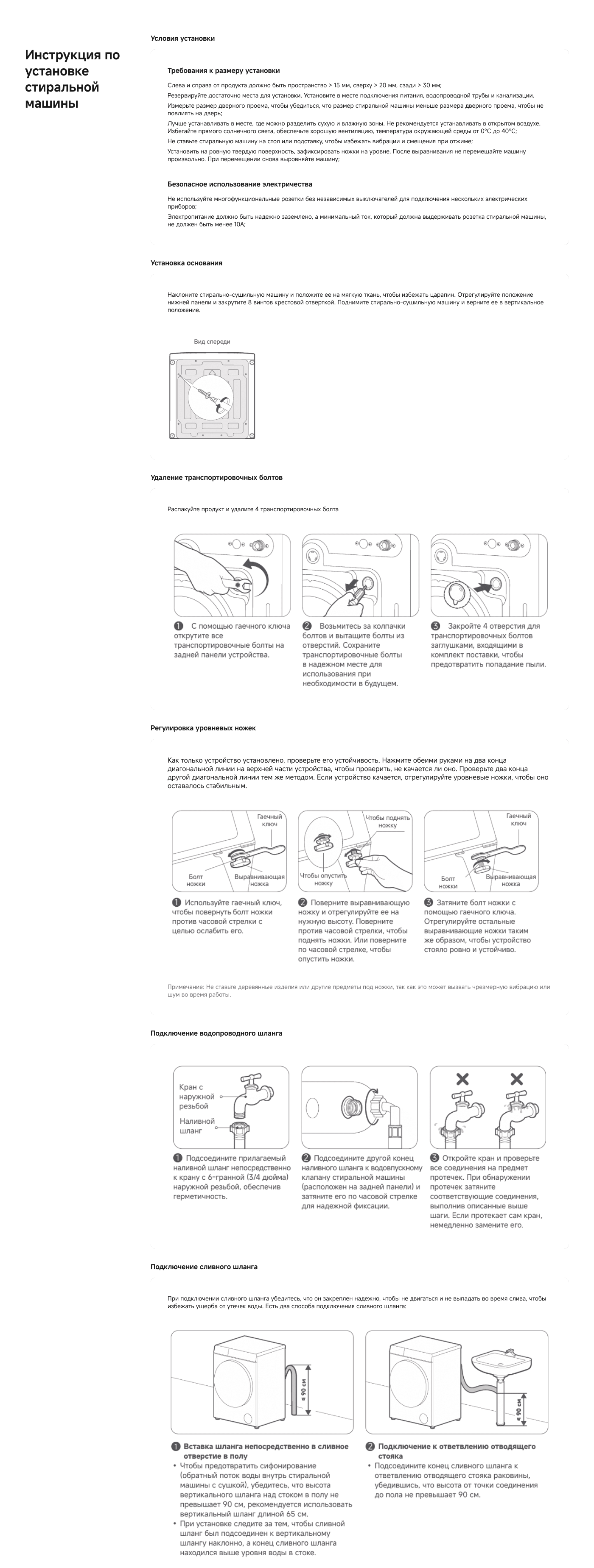 Это изображение содержит инструкции по установке и использованию устройства, включая информацию о том, как подсоединить водопроводные трубы, обеспечить герметичность и избежать ошибок при подключении. На иллюстрации показаны шаги и способы использования комплектующих, чтобы гарантировать правильную установку и эксплуатацию устройства.