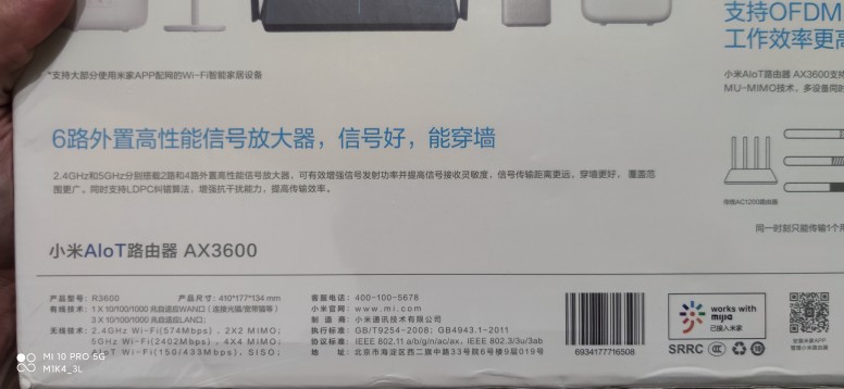Déballage rapide du AX3600 AIoT Xiaomi