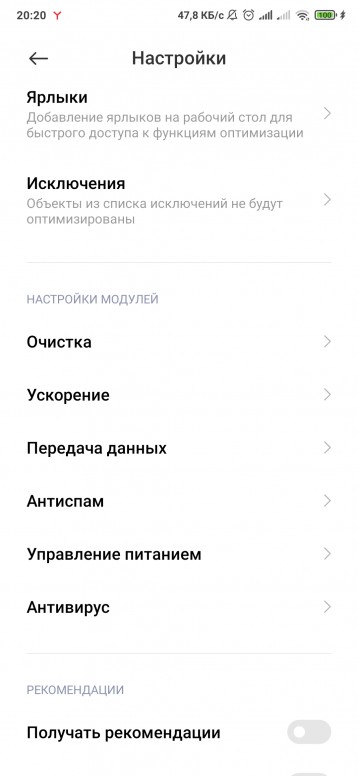 как отключить проверку приложений на xiaomi в плей маркете. Смотреть фото как отключить проверку приложений на xiaomi в плей маркете. Смотреть картинку как отключить проверку приложений на xiaomi в плей маркете. Картинка про как отключить проверку приложений на xiaomi в плей маркете. Фото как отключить проверку приложений на xiaomi в плей маркете