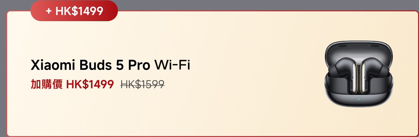 加HK$1499購