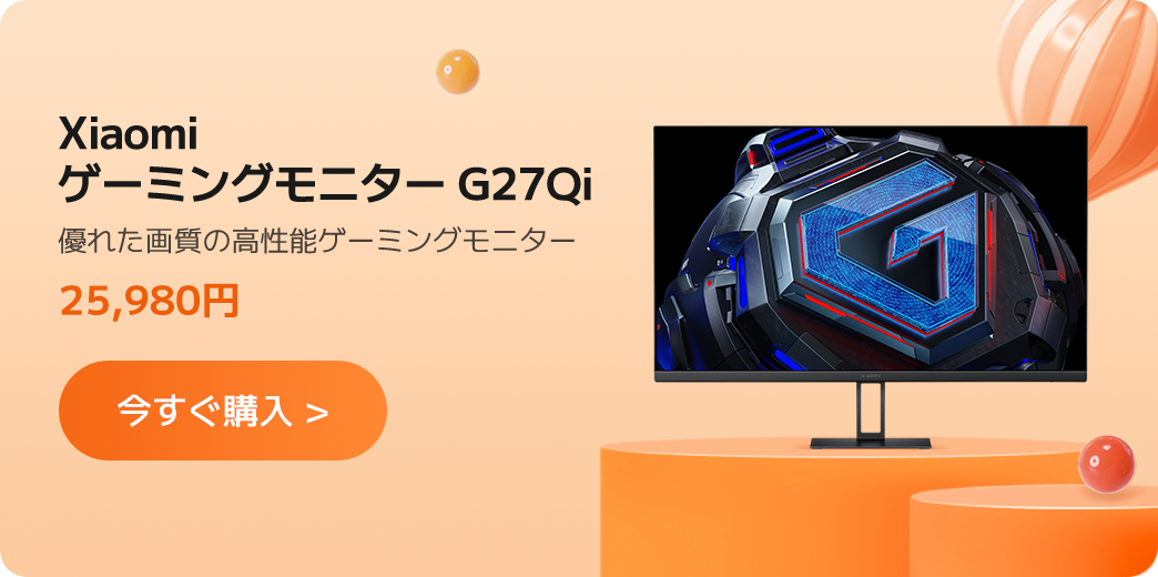 新製品発売・8月