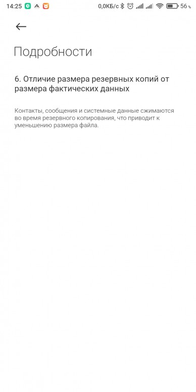 Как сделать бэкап miui. Смотреть фото Как сделать бэкап miui. Смотреть картинку Как сделать бэкап miui. Картинка про Как сделать бэкап miui. Фото Как сделать бэкап miui