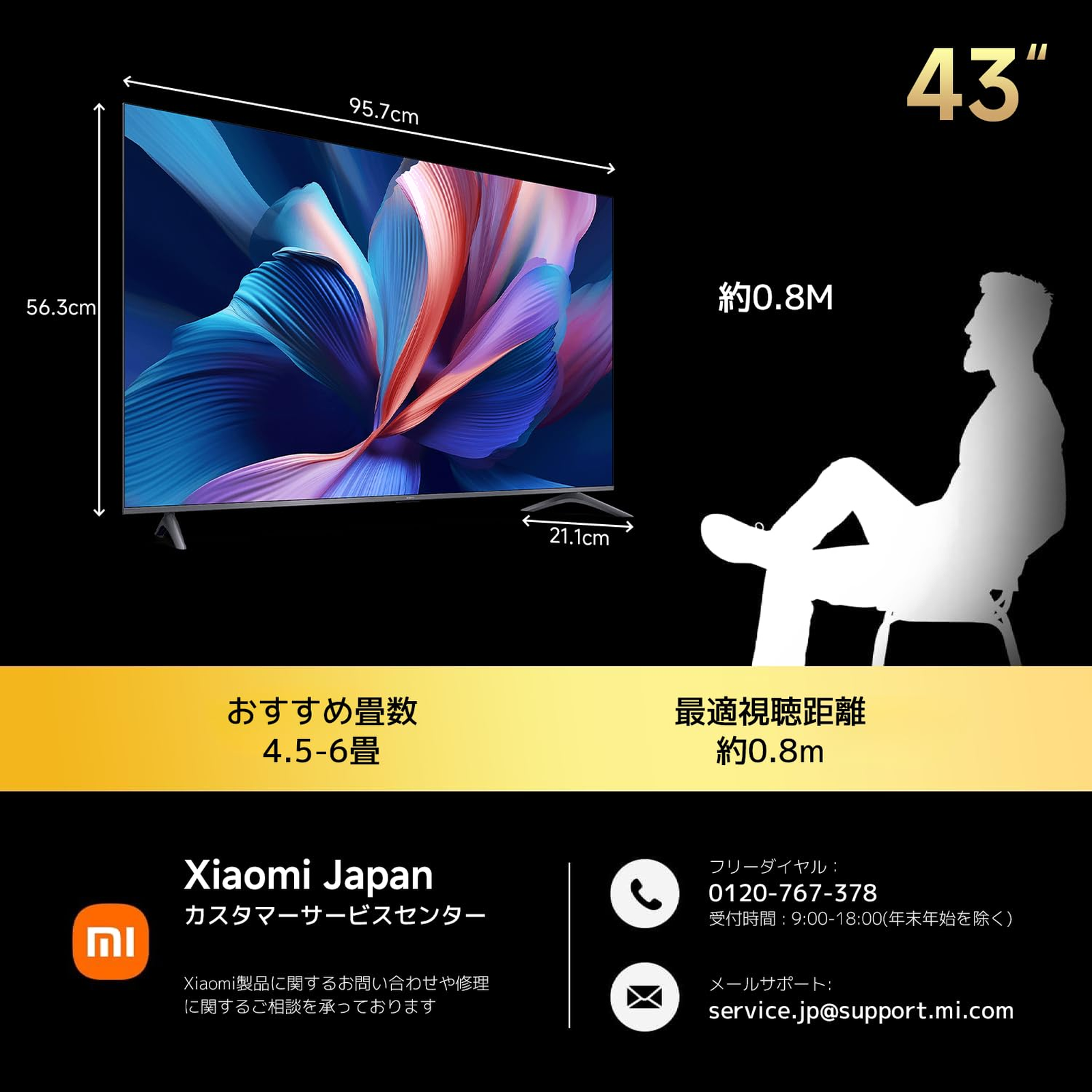 Xiaomi TV A Pro 43 2026 | Xiaomi 日本 | 購入のための最良かつ最新の価格