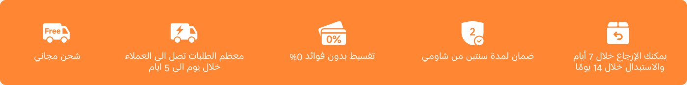 The image features several key service highlights on an orange background. These include:

- Free shipping
- Delivery in 1-5 days for most orders
- 0% interest installments
- Official 2-year warranty
- 7-day return & 14-day exchange policy