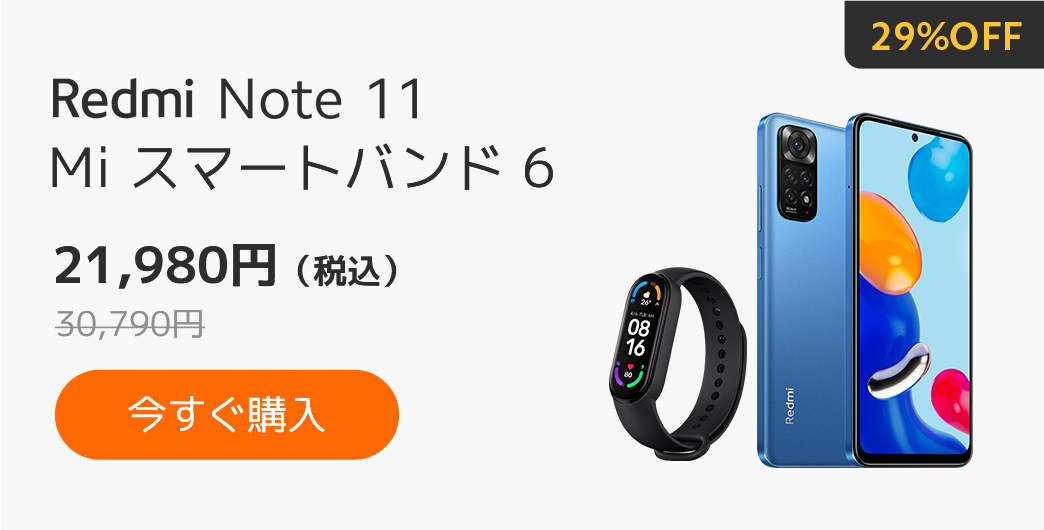 Xiaomi Black Friday 2022