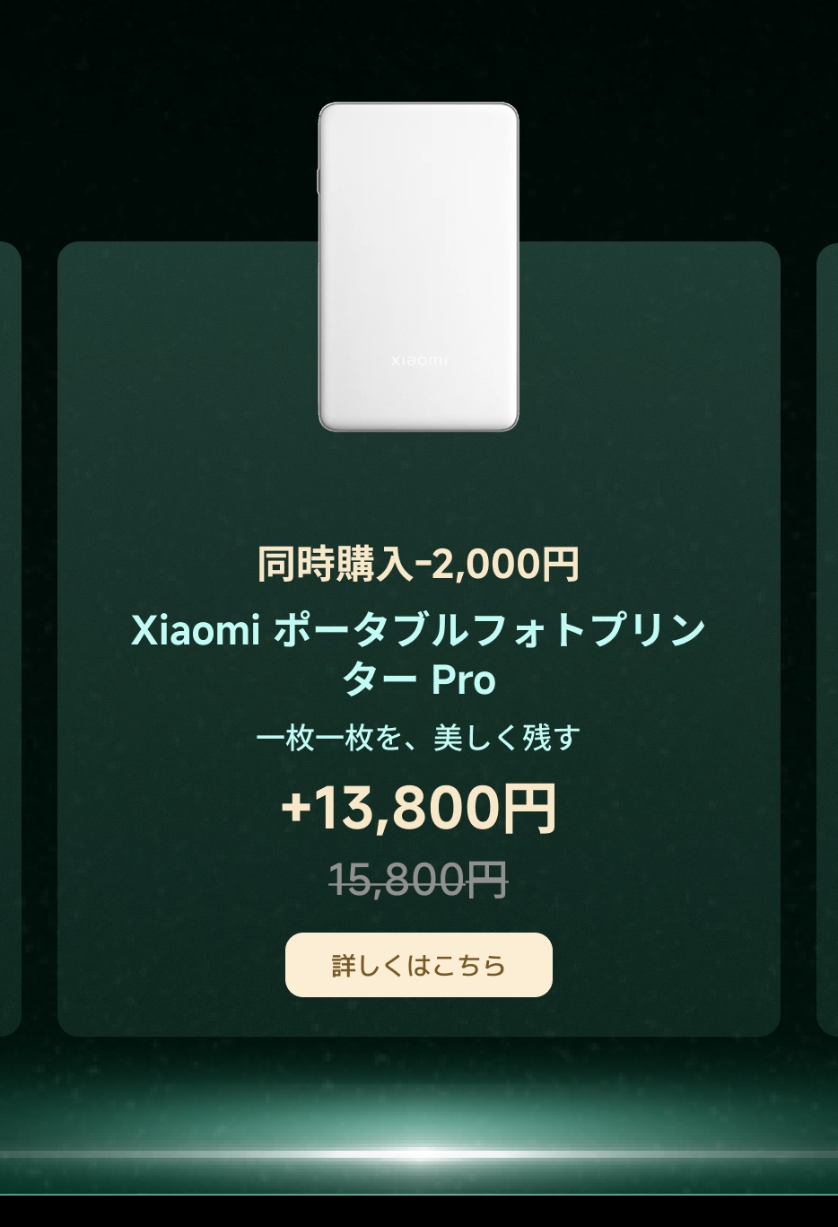 Xiaomi 17 Ultra 新製品発売