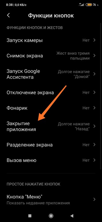 94da260ecd как убрать подсказки на телефоне