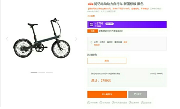 xiaomi qicycle price in bangladesh