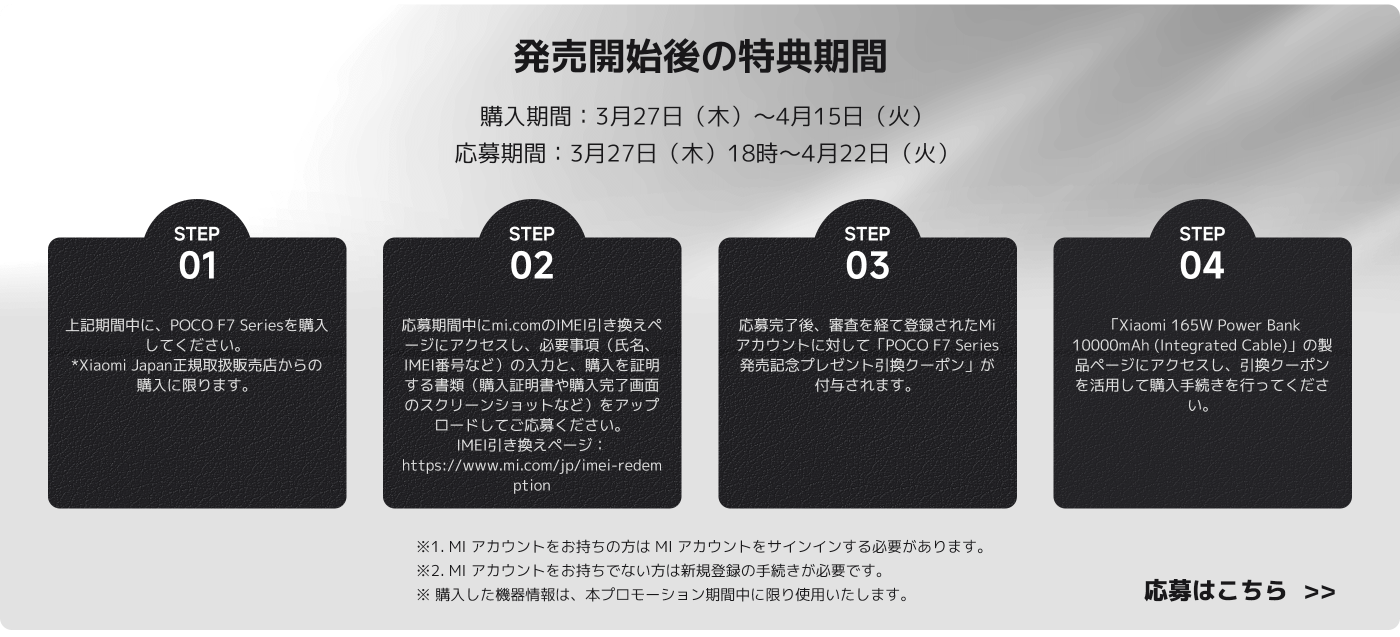 POCO F7 ultra
