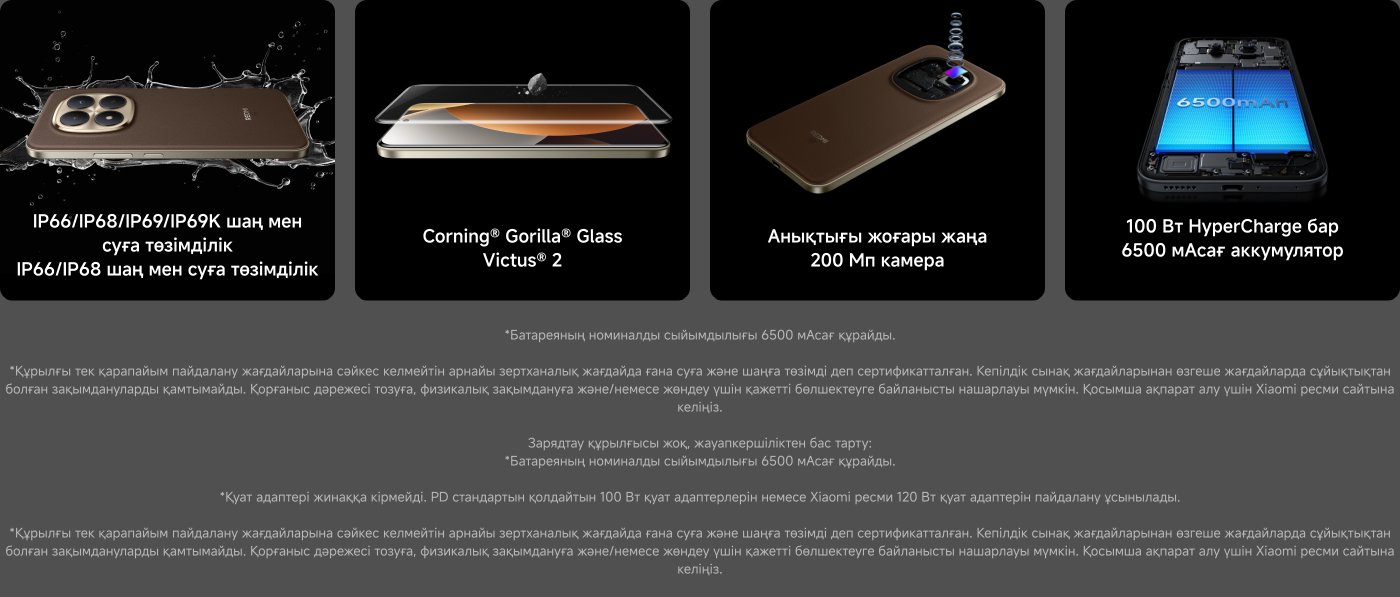 IP66/IP68/IP69/IP69K суыққа қарсы сертификаты, Corning® Gorilla® Glass Victus™ 2-мен жабдықталған, 200MP камерасы, 6500mAh батареясы, 100W HyperCharge жылдам зарядтауды қолдайды. Бұл құрылғы белгілі бір жағдайларда суға қарсы тұра алады, қосымша ақпарат алу үшін Xiaomi ресми веб-сайтына кіріңіз.