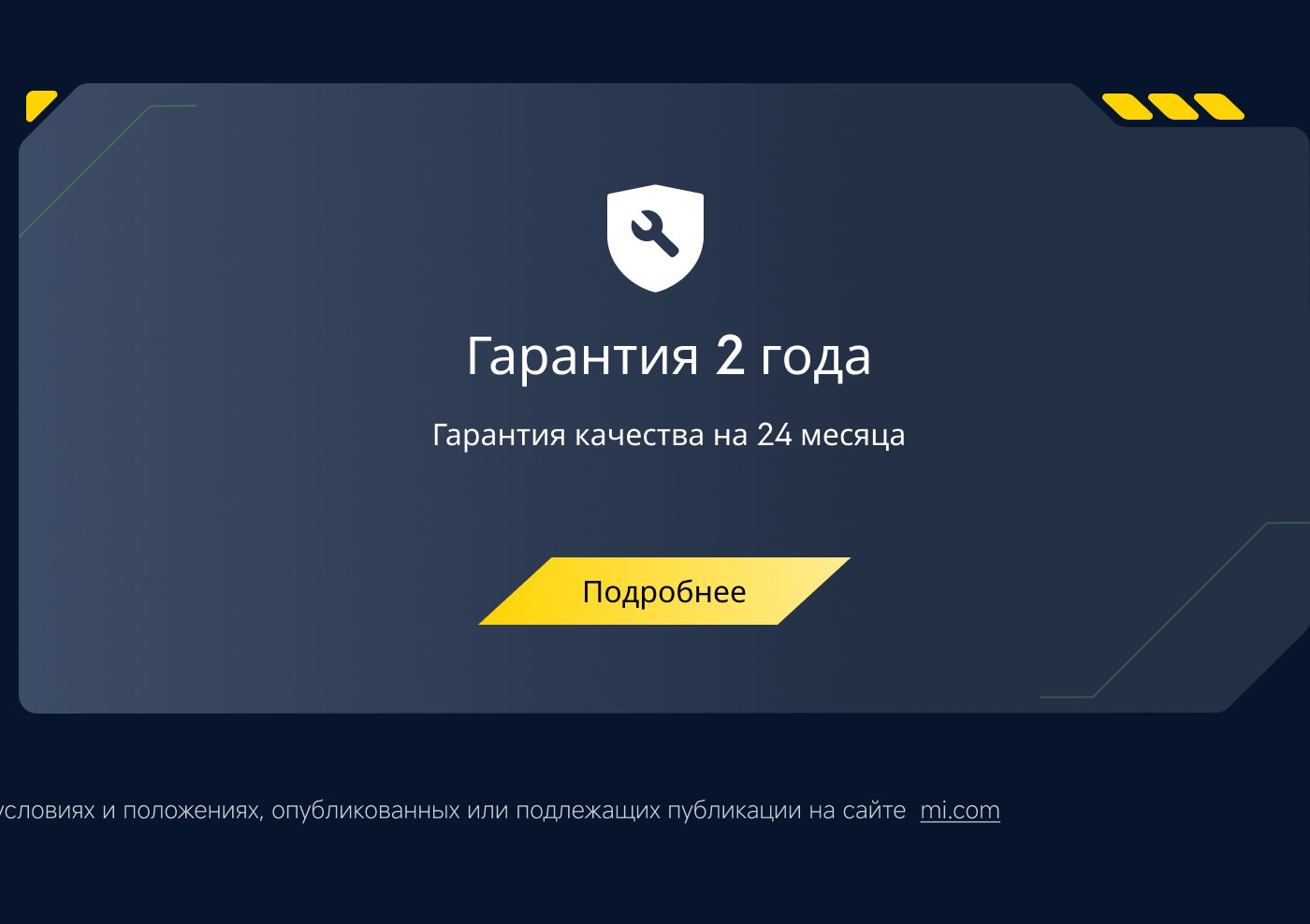 Бесплатное обслуживание экранов, предлагающее (1) бесплатную замену или ремонт экрана, сроком на 6 месяцев.